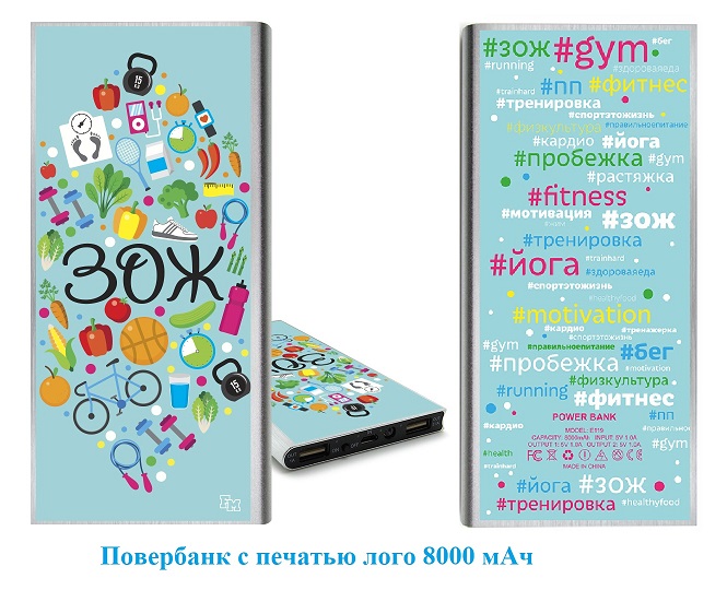 Повербанк с печатью лого 8000 мАч.jpg